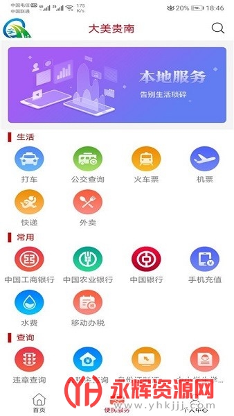 ��������app, ��������app