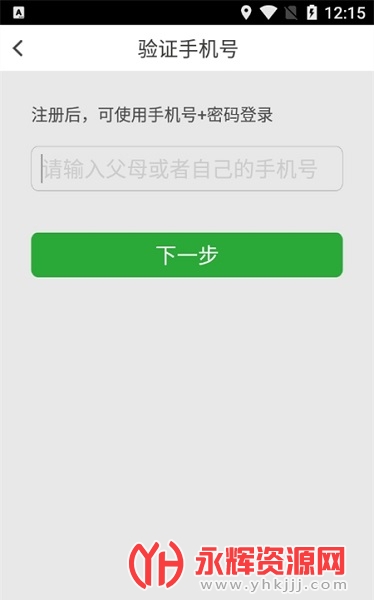 ɼѯϵͳƽ̨app, ɼѯϵͳƽ̨app