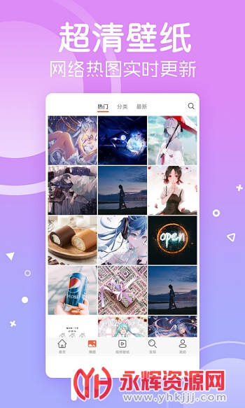安卓壁纸app含动态壁纸官方最新版 安卓壁纸app含动态壁纸官方最新版