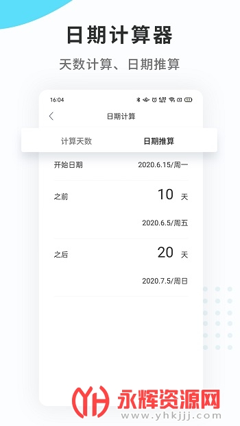 ������mDays��׿��app�ֻ���