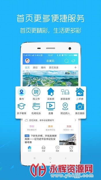 �ڻ�ʯapp��׿�ֻ���