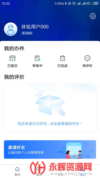 �۰��ǻ��籣app��׿�ֻ���