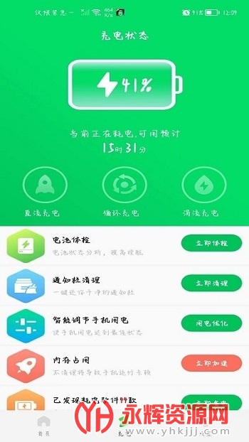 �ֻ�ʡ����app�ٷ���