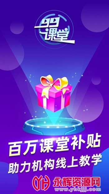99Χѧapp׿ֻ