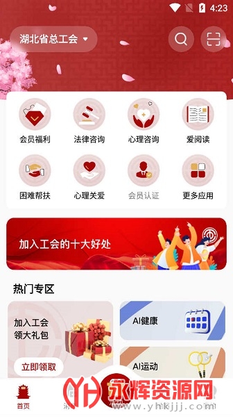 APP, APP