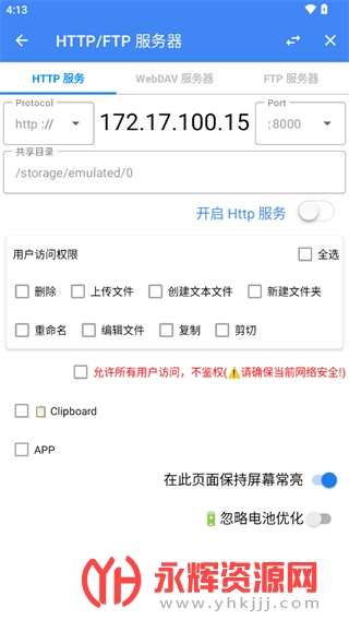 FV文件管理器专业版, FV文件管理器专业版 FV文件管理器专业版, FV文件管理器专业版