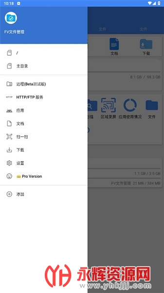 FV文件管理器专业版, FV文件管理器专业版 FV文件管理器专业版, FV文件管理器专业版