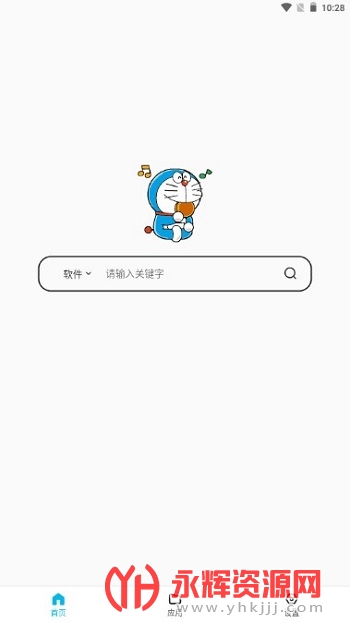 蓝白搜索app手机版 蓝白搜索app手机版