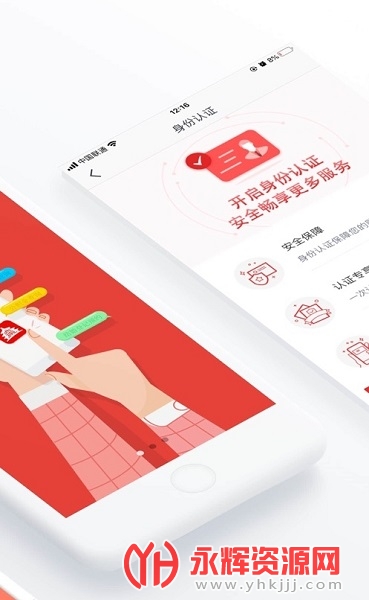 京通app最新版（北京通）, 京通app最新版（北京通）