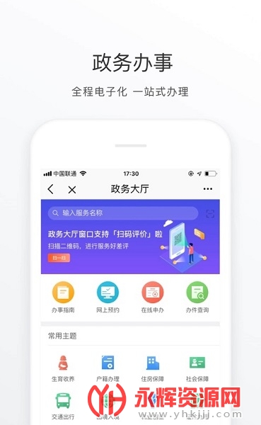 京通app最新版（北京通）, 京通app最新版（北京通）