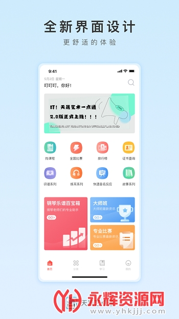 յͨapp׿ֻ