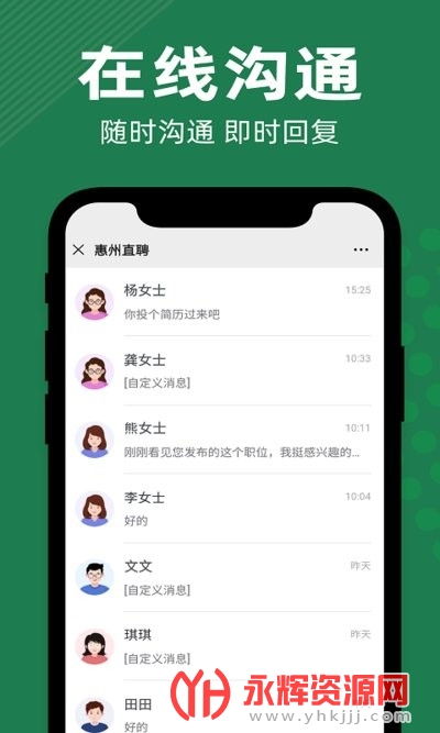 ֱƸapp, ֱƸapp