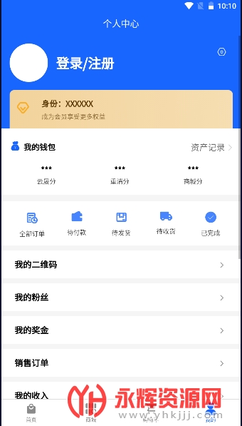 �����ն����۷���ƽ̨app��׿�ֻ���