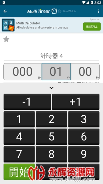 ๤ʱİ(Multi Timer), ๤ʱİ(Multi Timer)