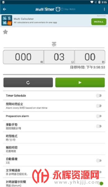 ๤ʱİ(Multi Timer), ๤ʱİ(Multi Timer)