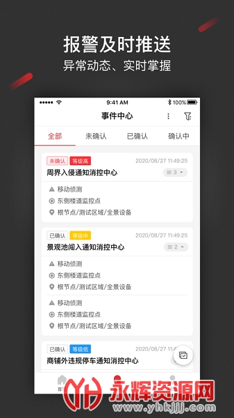 isecurecenter�ֻ��ͻ���, isecurecenter�ֻ��ͻ���