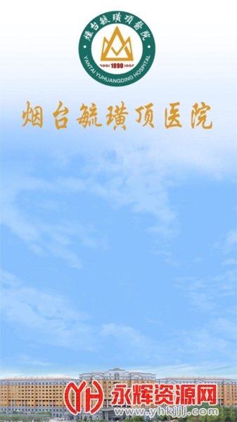 ع諶�ҽԺ��ɽ��Ժ, ع諶�ҽԺ��ɽ��Ժ