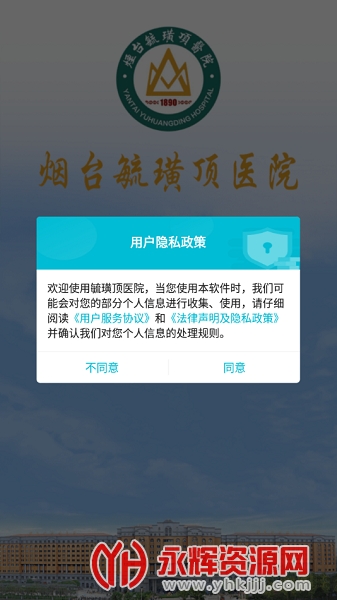 ع諶�ҽԺ��ɽ��Ժ, ع諶�ҽԺ��ɽ��Ժ