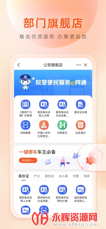 ����ͨapp�ٷ���