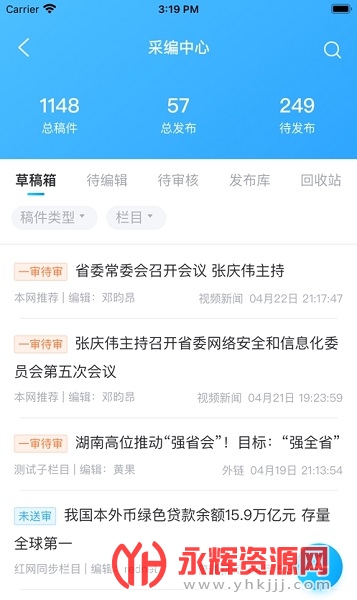 新湖南云助手, 新湖南云助手 新湖南云助手, 新湖南云助手