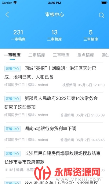 新湖南云助手, 新湖南云助手 新湖南云助手, 新湖南云助手