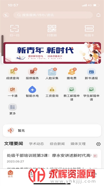 ǻѧԺAPP, ǻѧԺAPP