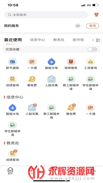 ǻѧԺAPP, ǻѧԺAPP