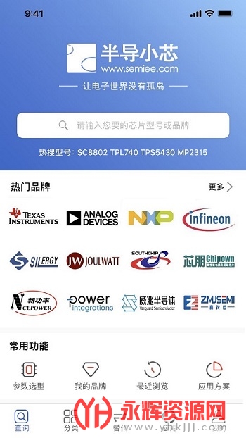 �뵼СооƬ��ѯ����app�ٷ���