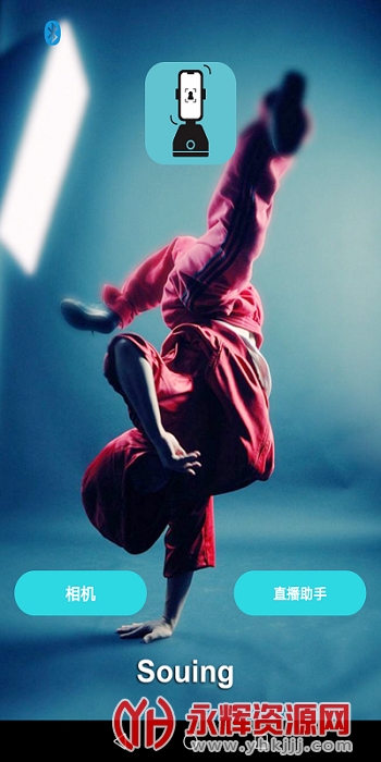 ������Souing��׿��app�ֻ���