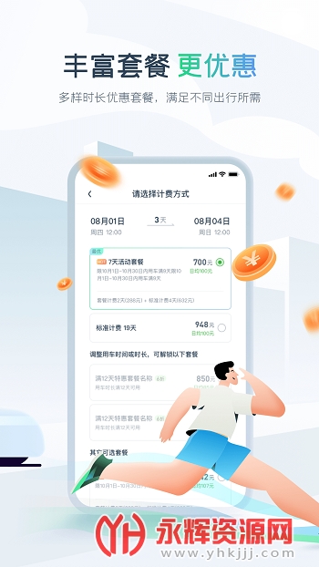 EVCARD�⳵app��׿�ֻ���