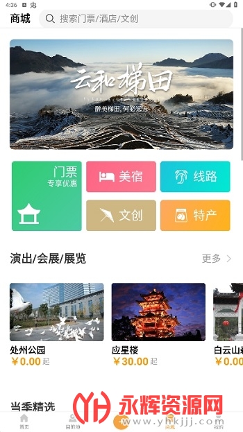 һ������ˮapp��׿�ֻ���