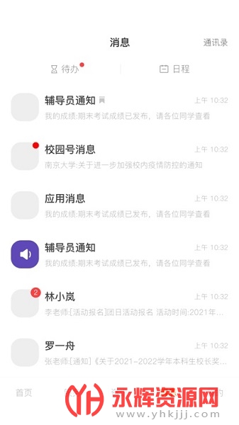 绪APP, 绪APP
