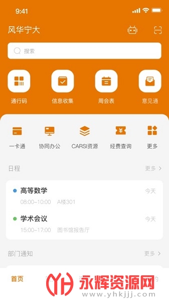 绪APP, 绪APP