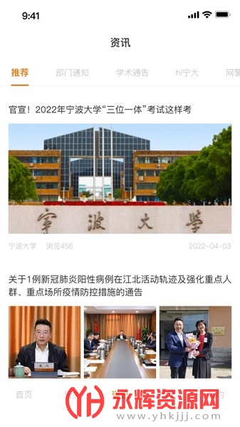 绪APP, 绪APP