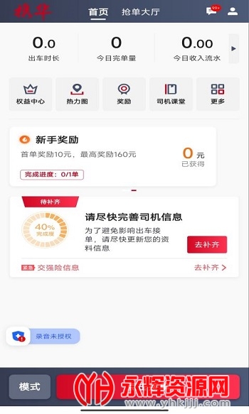 Я������˾�������°汾app�ֻ���