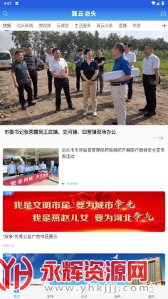 ���Ʋ�ͷapp��׿�ֻ���