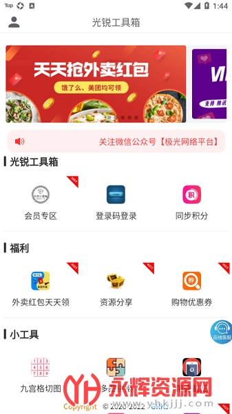 ���񹤾���APP, ���񹤾���APP