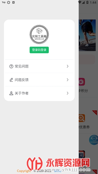 ���񹤾���APP, ���񹤾���APP