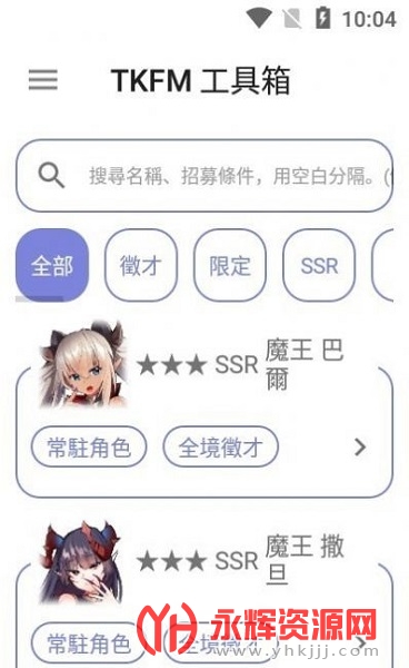 tkfm工具箱加速器, tkfm工具箱加速器 tkfm工具箱加速器, tkfm工具箱加速器