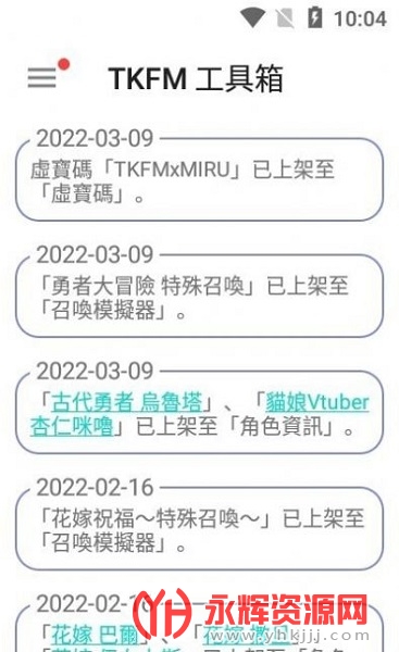 tkfm工具箱加速器, tkfm工具箱加速器 tkfm工具箱加速器, tkfm工具箱加速器