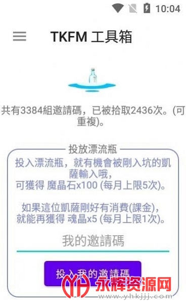 tkfm工具箱加速器, tkfm工具箱加速器 tkfm工具箱加速器, tkfm工具箱加速器