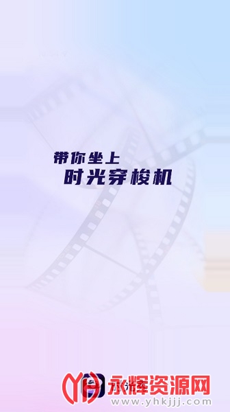 ʱ������Ƭapp, ʱ������Ƭapp