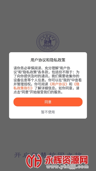 ���ϲ����㽭ѧԺapp�ֻ���, ���ϲ����㽭ѧԺapp�ֻ���