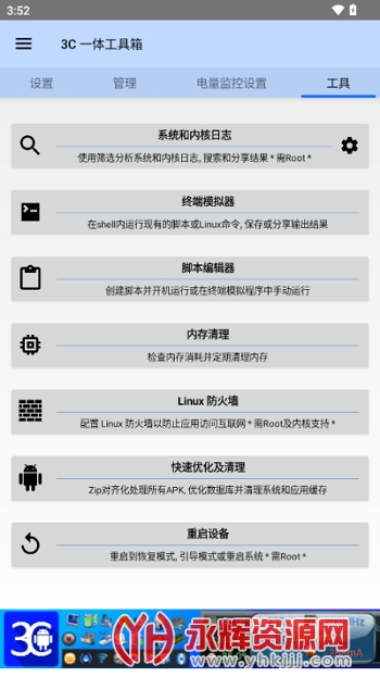 3Cһ�幤��������app�ٷ���