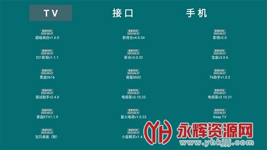 �����̵�tv��, �����̵�tv��