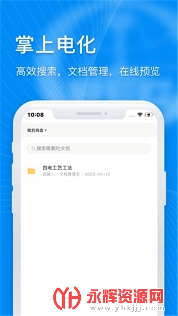 ���ϵ绯app�ٷ����°�