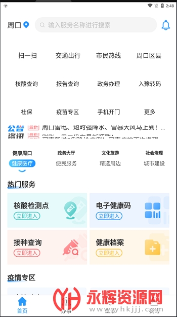 �ܵ���app��׿�ֻ���(�ܿ�ͨ)