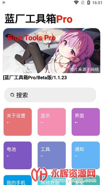 ����������pro�ٷ���app��׿��