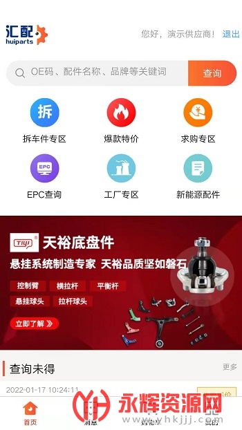 ��������ƽ̨app�ٷ���