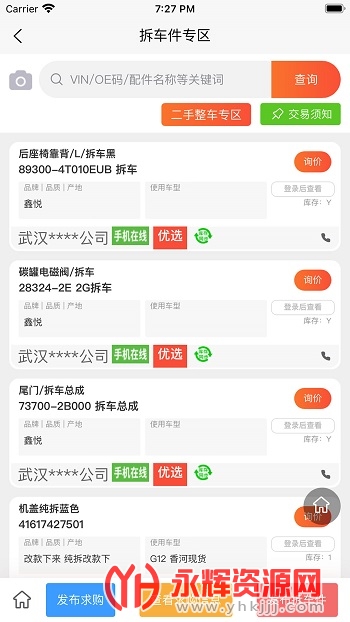 ����𳵼�app�ٷ���